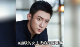 娱乐圈吃瓜爆料张杰